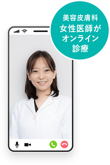 オンライン診療